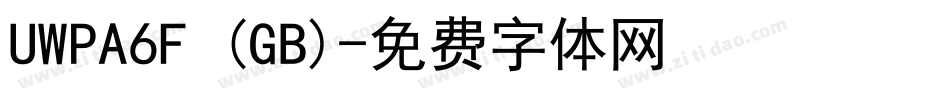 UWPA6F (GB)字体转换